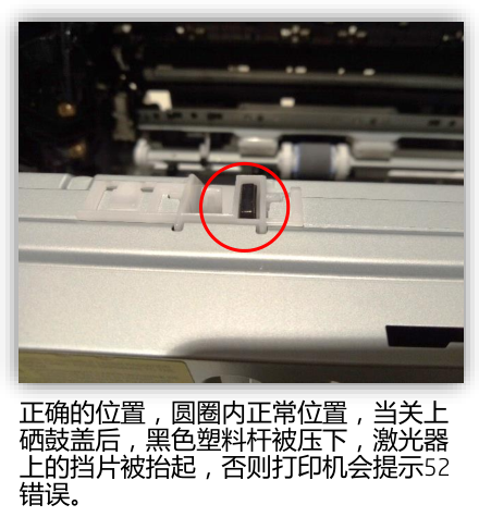 惠普M104、M106、M132和M134系列打印机报52错误的处理方法-智修e站