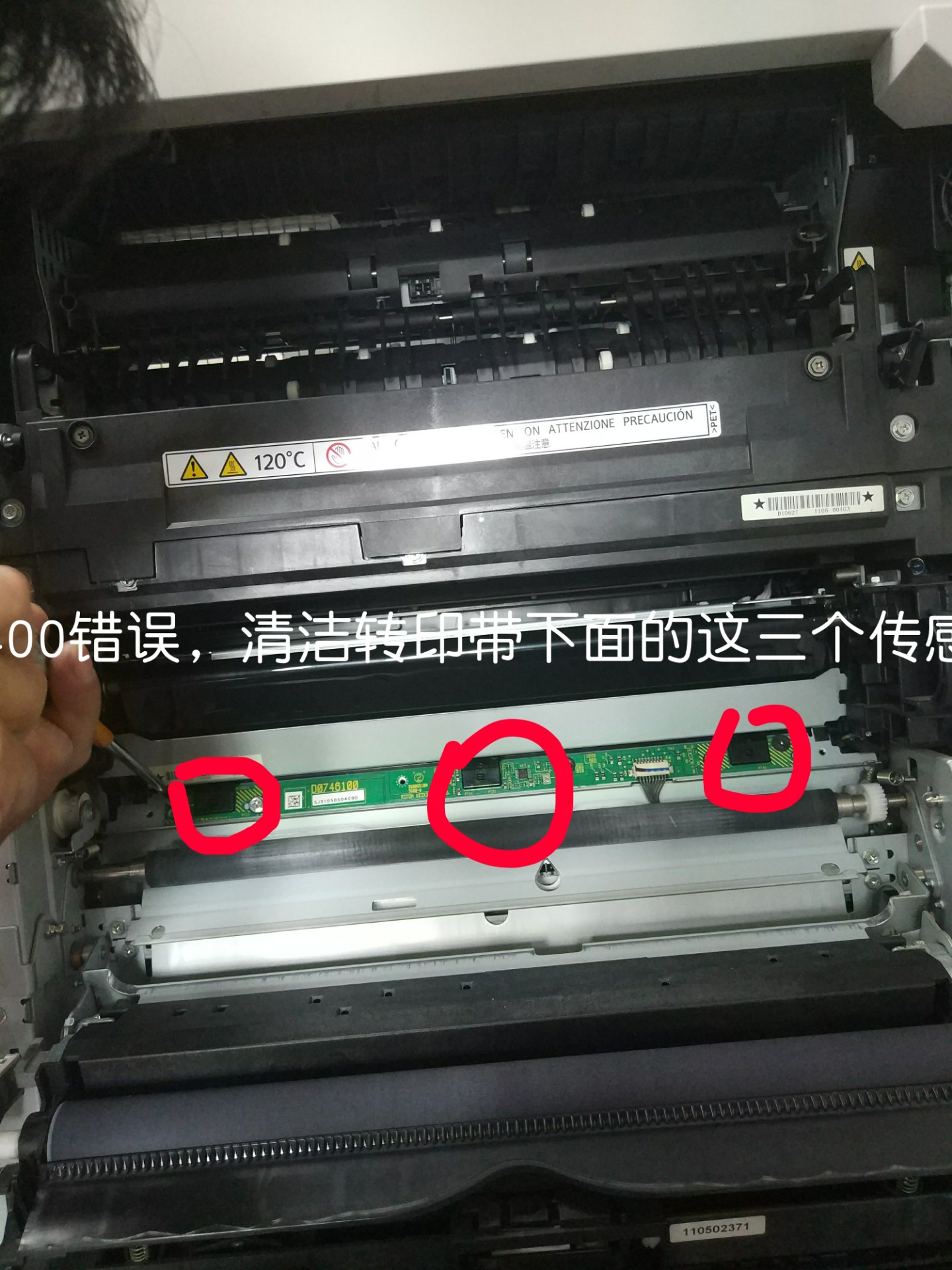 图片[6]-理光、基士得耶DSC720彩色复印机报错SC400故障-智修e站