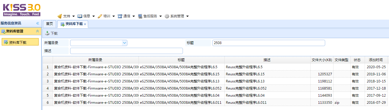 图片[2]-东芝2508A/2518A/3018A/2000AC/2500AC/2010AC等黑机报错F101更换硬盘及升级教程-智修e站