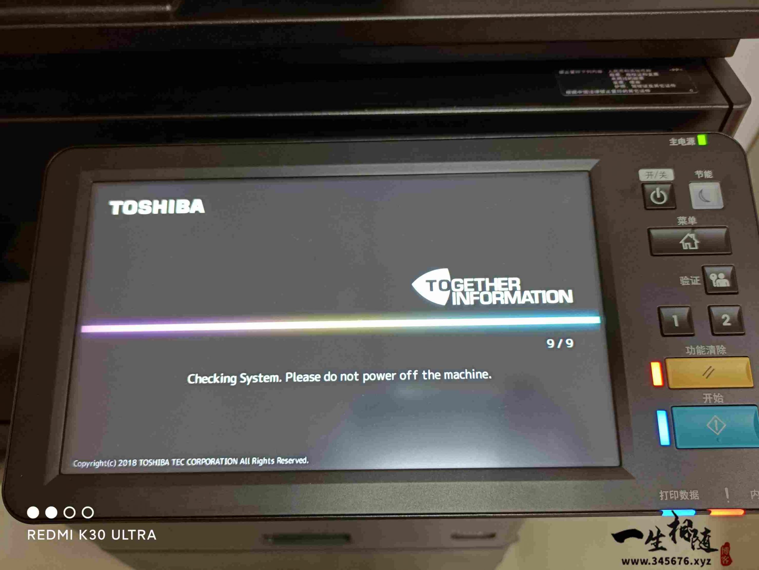 东芝e-STUDIO 2000AC、2010AC、2500AC等彩色复印机报错CD40清除错误代码方法-智修e站