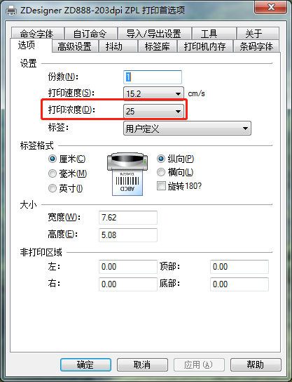 图片[2]-新装斑马ZD888CR热敏打印不清楚解决方法-智修e站