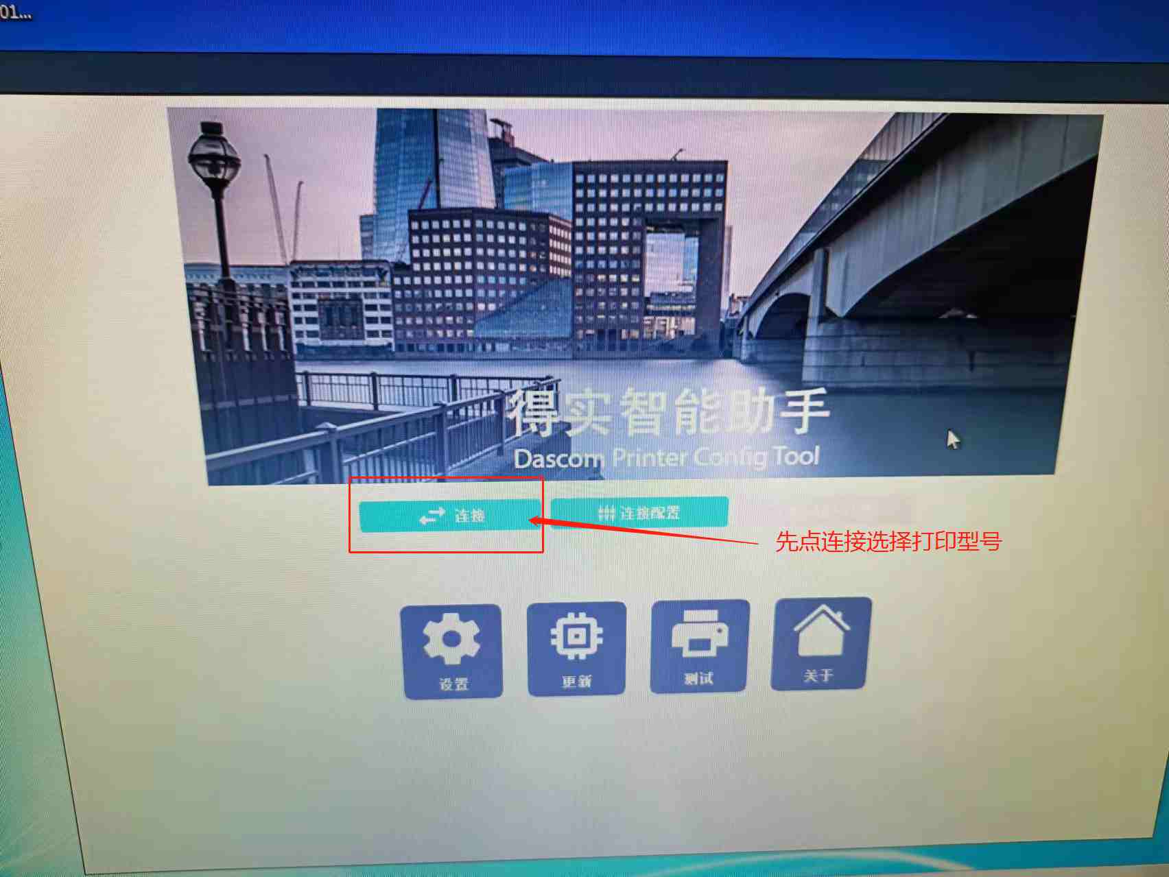 图片[2]-得实条码标签打印机DL-620调试-智修e站