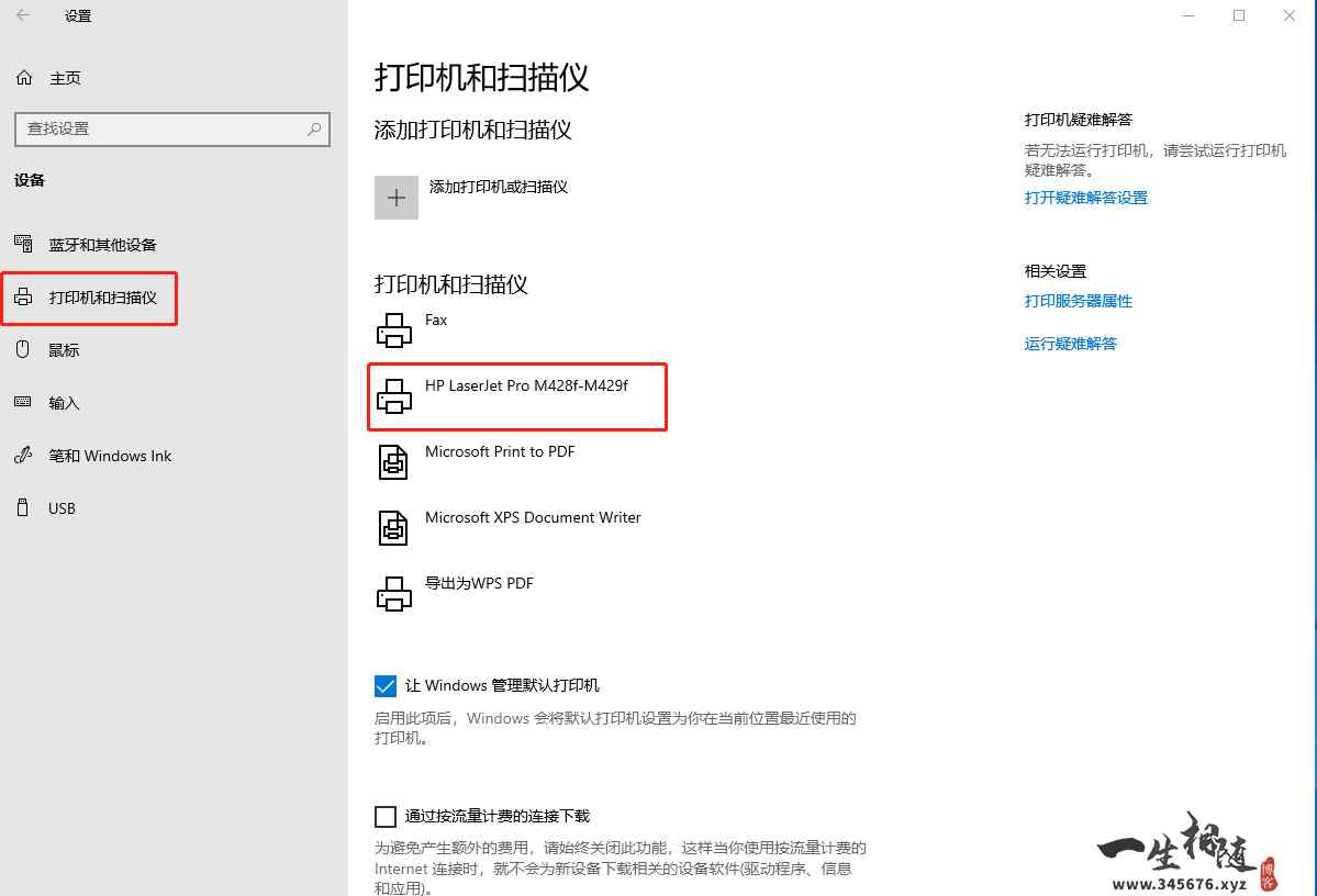 图片[11]-打印机驱动怎么安装？最简单安装方法-智修e站