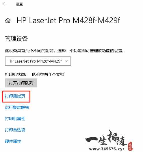 图片[13]-打印机驱动怎么安装？最简单安装方法-智修e站