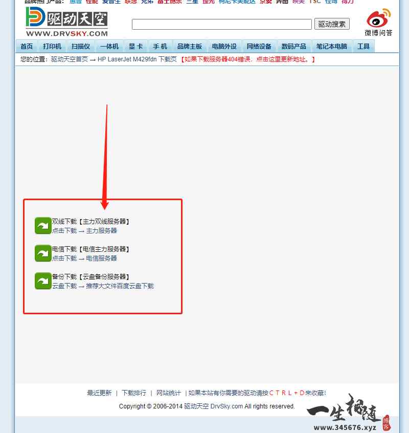 图片[4]-打印机驱动怎么安装？最简单安装方法-智修e站