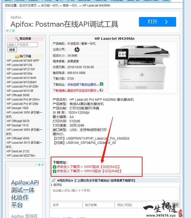 图片[3]-打印机驱动怎么安装？最简单安装方法-智修e站