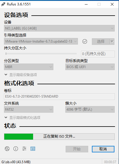 分别用Rufus和UltraISO两款工具制作ESXI6.7启动盘教程-智修e站
