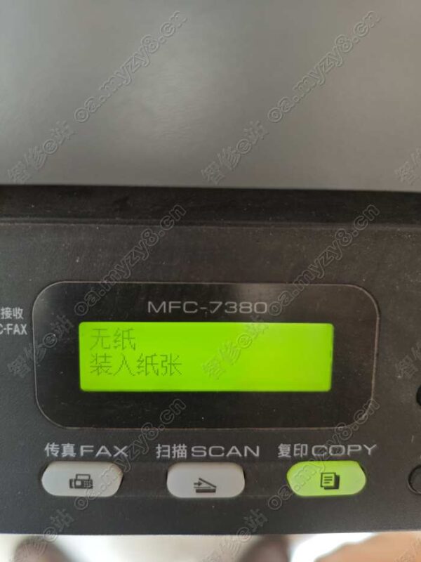 兄弟7080D/7380/7180/东芝300D/301DN/302DNF/联想7655/柯美3000MF打印显示无纸-智修e站