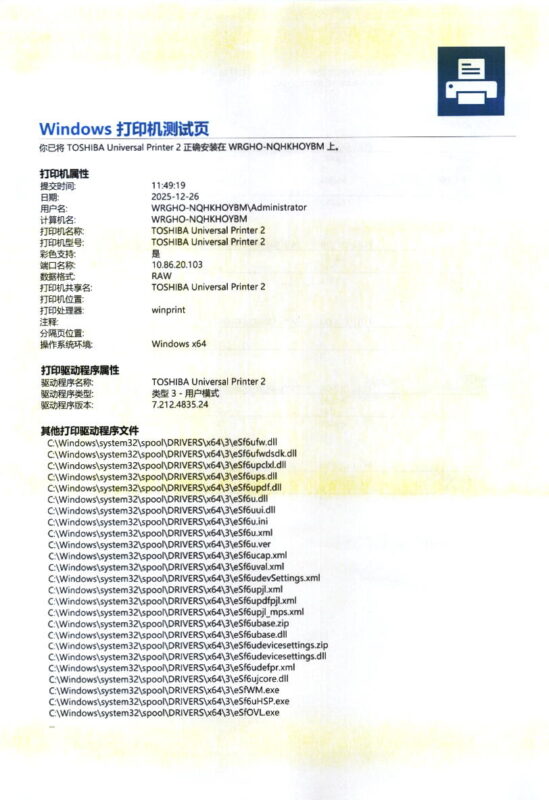 东芝2000AC/2010AC等彩色复印机打印有黄色底灰-智修e站