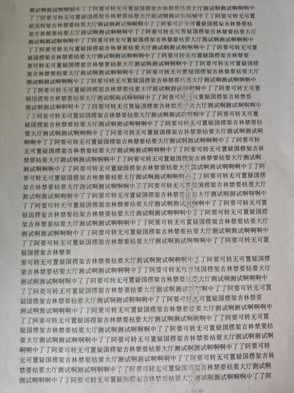 HP惠普1020佳能2900每次打印第一张或前面几张有一束很模糊-智修e站